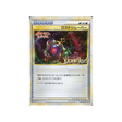 nettoyeur-perdu-carte-pokemon-Carte Promo Challenge Battle-l-p-057-L-P