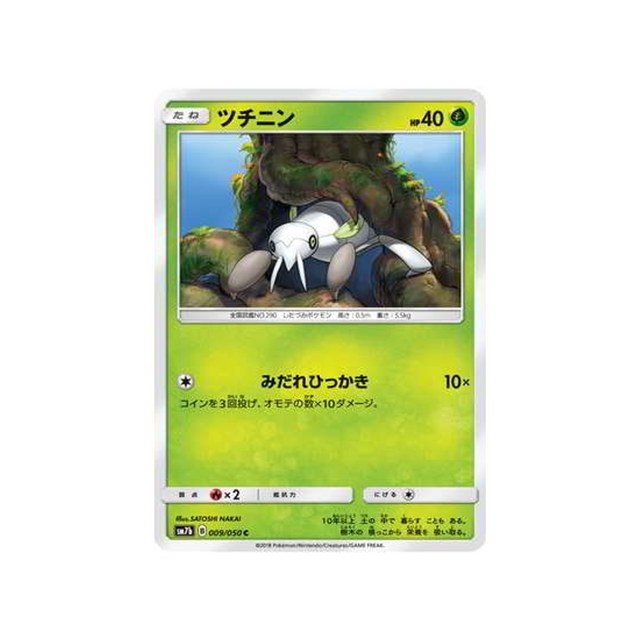 ningale-carte-pokemon-ascension-féérique-sm7b-009-050