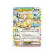 noadkoko-d'aloha-ex-carte-pokemon-Carte Promo Ecarlate et Violet -sv-p-183-218