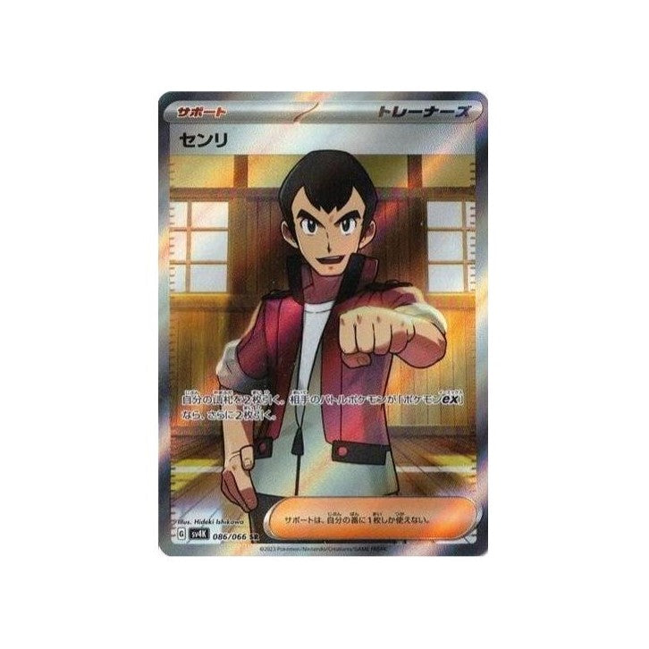 Ancient Roar SV4K Pokémon Card 086/066: Norman 