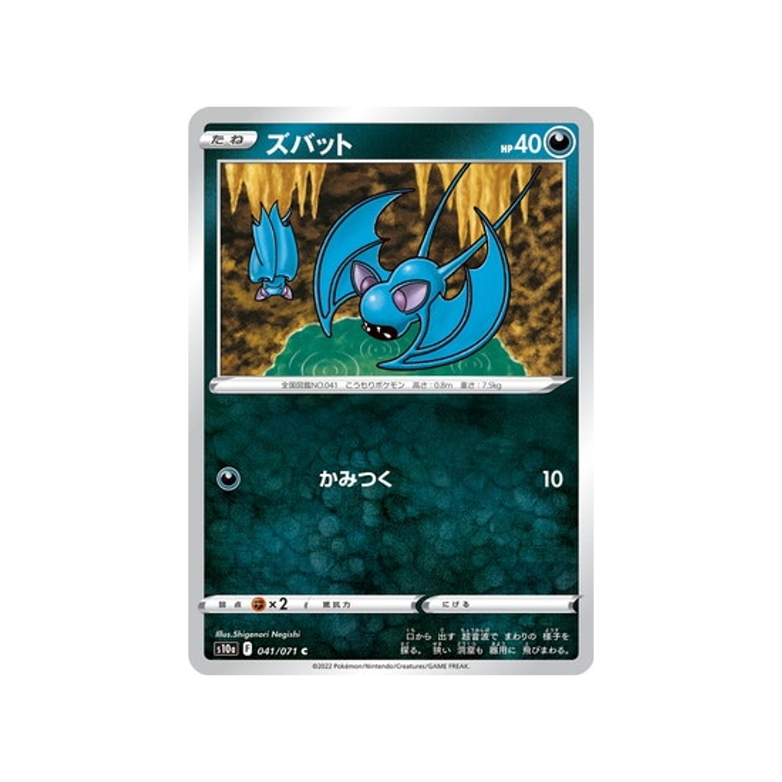 nosferapti-carte-pokemon-dark-phantasma-s10a-041