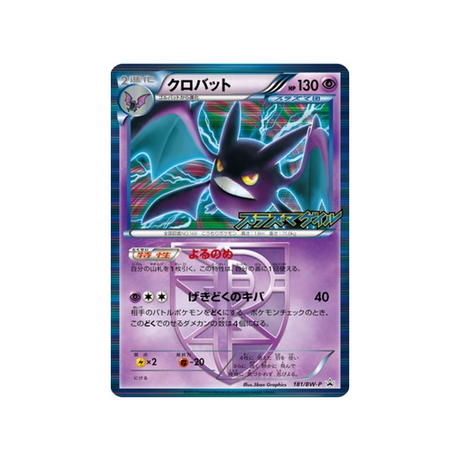 nostenfer-carte-pokemon-Carte Promo Noir & Blanc-bw-p-181-197