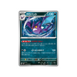 nostenfer-carte-pokemon-night-wanderer-sv6a-029