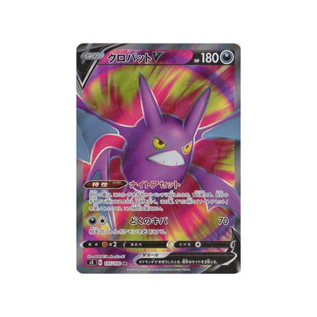nostenfer-v-carte-pokemon-infinity-zone-s3-105