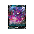 nostenfer-v-carte-pokemon-shiny-star-s4a-108