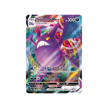 nostenfer-vmax-carte-pokemon-shiny-star-s4a-109