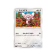 nounourson-carte-pokemon-combat-remix-sm11a-048-064