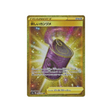 odd-canned-food-carte-pokemon-explosive-flame-walker-s2a-085