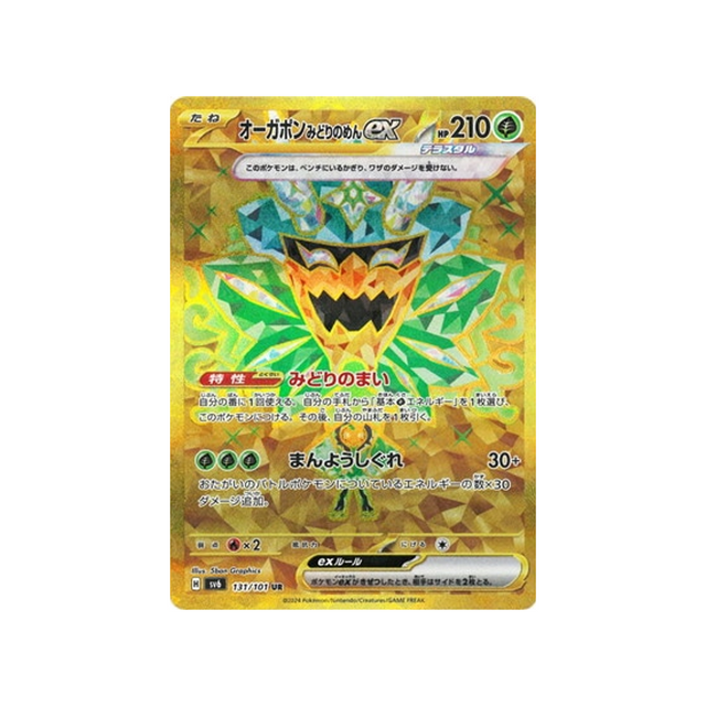 ogerpon-masque-turquoise-carte-pokemon-mask-of-change-sv6-131