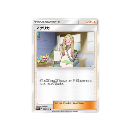 oléa-carte-pokemon-ascension-féérique-sm7b-049-050