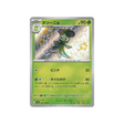 olivado-carte-pokemon-shiny-treasure-sv4a-204