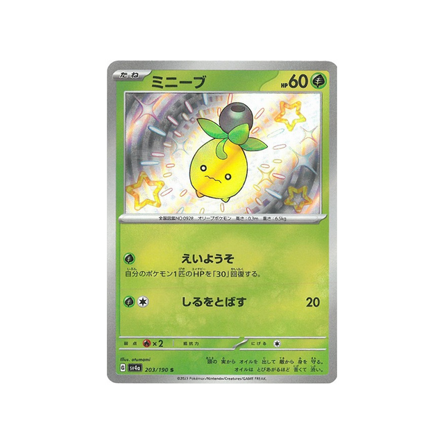 olivini-carte-pokemon-shiny-treasure-sv4a-203