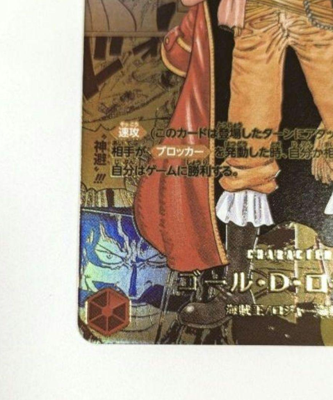 Carte One Piece Emperors In The New World  OP09-118 : Gol.D.Roger Parralèle Manga