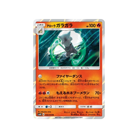 ossatueur-d'aloha-carte-pokemon-l'éveil-du-héros-sm4s-006-050