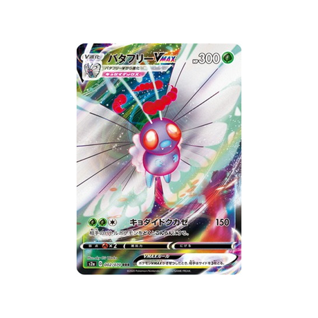 papilusion-vmax-carte-pokemon-explosive-flame-walker-s2a-002