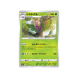 papinox-carte-pokemon-dark-phantasma-s10a-008