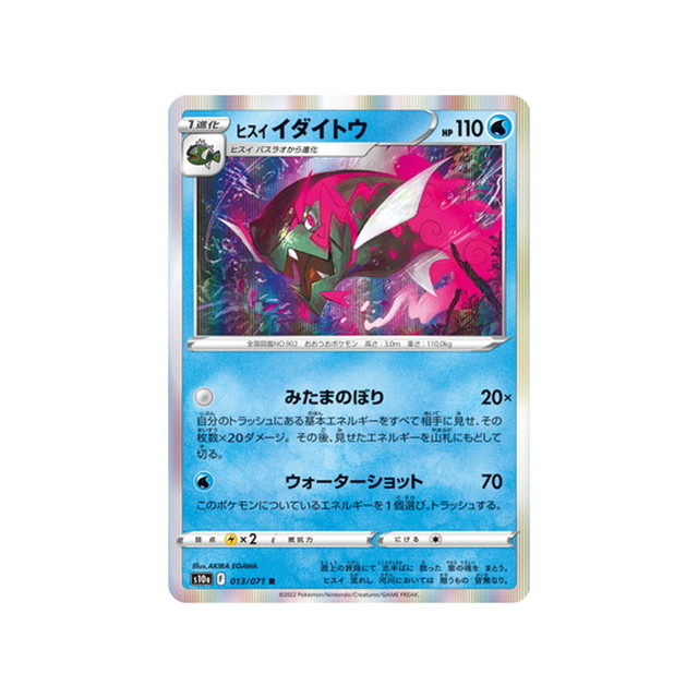 paragruel-de-hisui-carte-pokemon-dark-phantasma-s10a-013