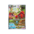 parasect-carte-pokemon-dark-phantasma-s10a-072