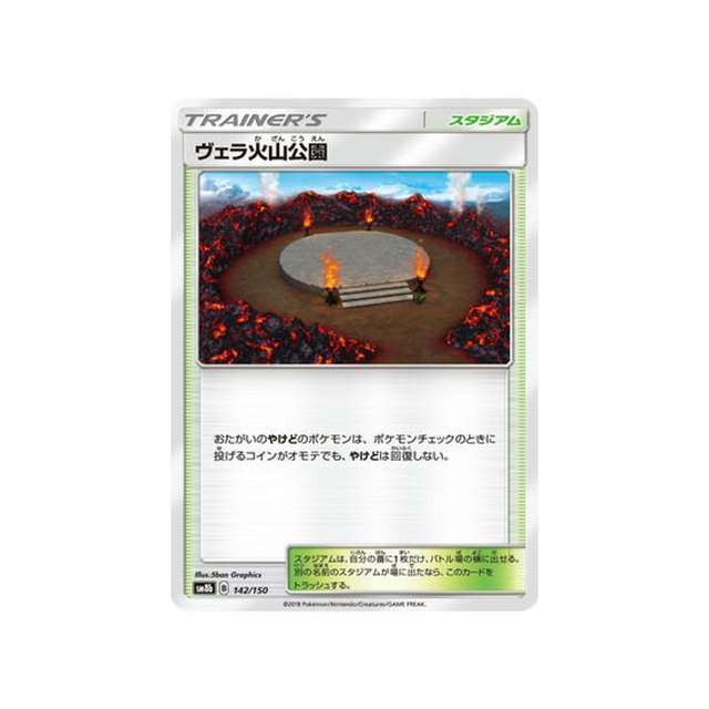 parc-volcanique-carte-pokemon-ultra-shiny-gx-sm8b-142-150