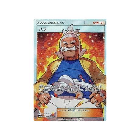 pectorius-carte-pokemon-les-îles-vous-attendent-sm2k-055-050