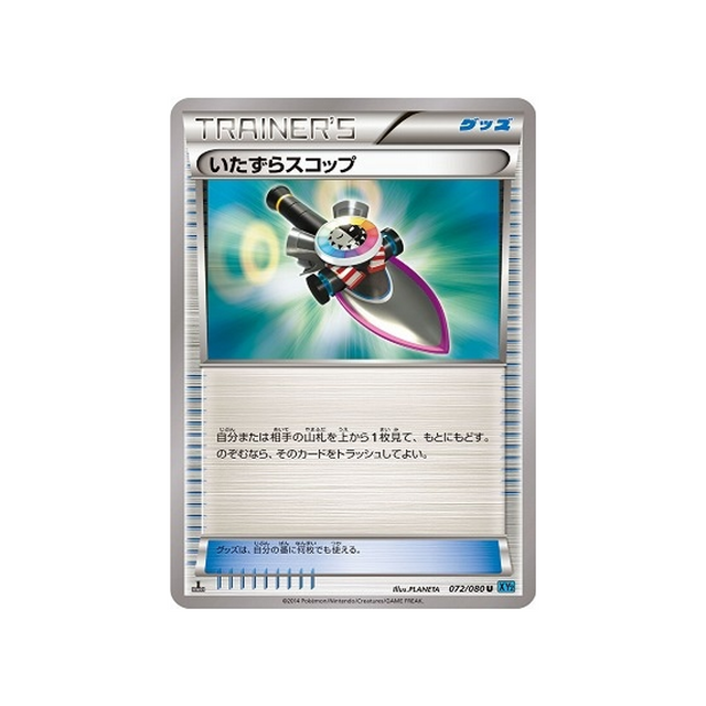 pelle-rusée-carte-pokemon-feu-sauvage-xy2-072-080