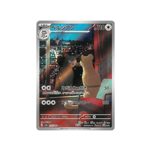 Fable Nébuleuse (SV6A)