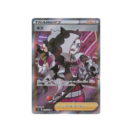 peterson-carte-pokemon-infinity-zone-s3-109
