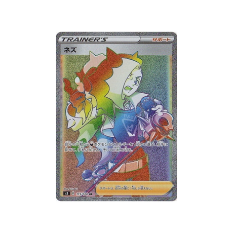 peterson-carte-pokemon-infinity-zone-s3-115
