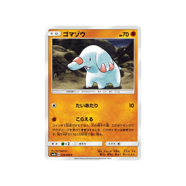 phanpy-carte-pokemon-route-des-champions-sm6b-033-066