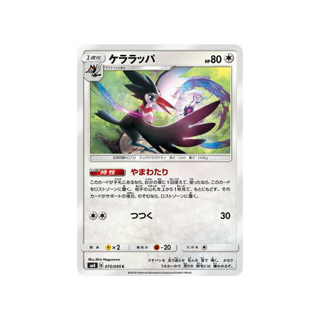 piclairon-carte-pokemon-tonnerre-perdu-sm8-075-095