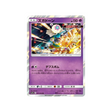 pierroteknik-carte-pokemon-combat-remix-sm11a-031-064