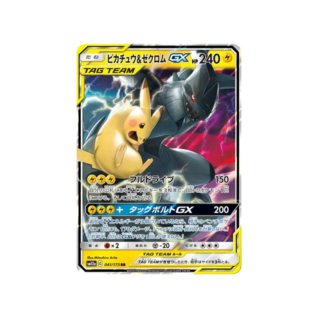 pikachu-&-zekrom-gx-carte-pokemon-tag-team-gx-all-stars-sm12a-041-173