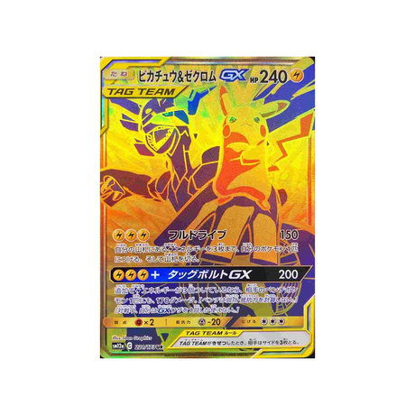 pikachu-&-zekrom-gx-carte-pokemon-tag-team-gx-all-stars-sm12a-221-173