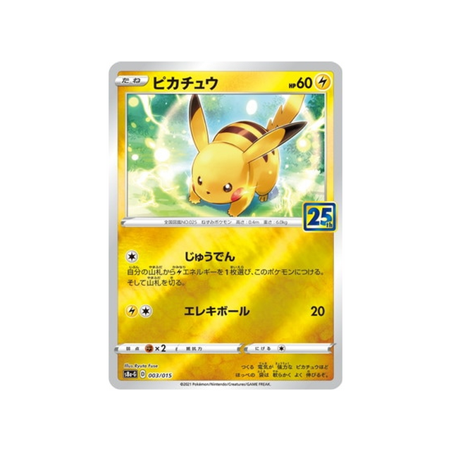 pikachu-carte-pokemon-25ème Anniversaire Gold Box-s8a-g-003-015