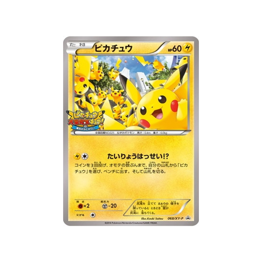 pikachu-carte-pokemon-Carte Promo XY-xy-p-068-298