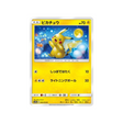 pikachu-carte-pokemon-fin-gg-sm10a-009-054