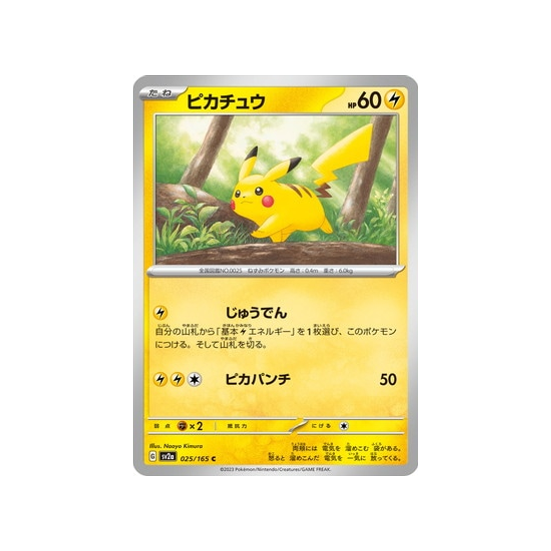 pikachu-carte-pokemon-pokemon-151-sv2a-025