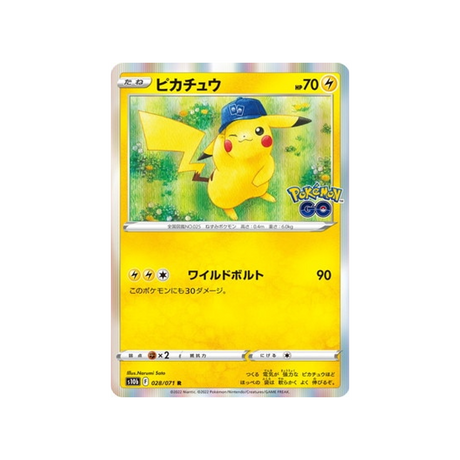 pikachu-carte-pokemon-pokemon-go-s10b-028