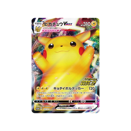 Pikachu PROMO Vmax