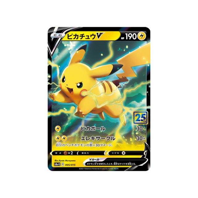 pikachu-v-carte-pokemon-25ème Anniversaire Gold Box-s8a-g-005-015