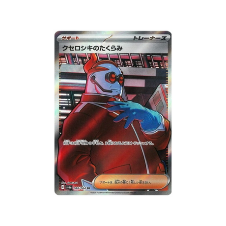 plan-de-xanthin-carte-pokemon-night-wanderer-sv6a-086