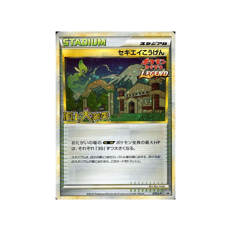 plateau-indigo-carte-pokemon-Carte Promo Challenge Battle-l-p-070-L-P