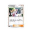 pleine-puissance-de-lilie-carte-pokemon-ligue-de-rêve-sm11b-049-049