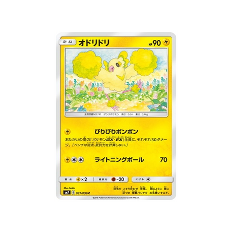 plumeline-carte-pokemon-tempête-céleste-sm7-037-096