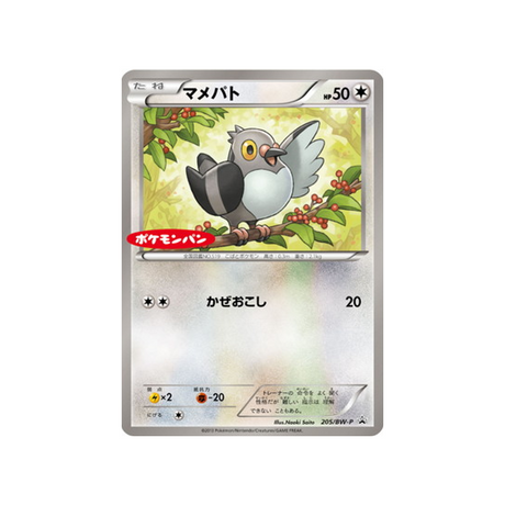 poichigeon-carte-pokemon-Carte Promo Noir & Blanc-bw-p-205-197