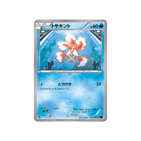 poissirène-carte-pokemon-Éclair Rouge-xy8r-013-059