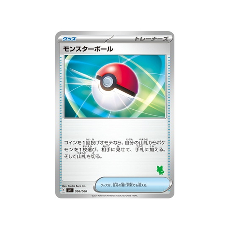 poké-ball-carte-pokemon-battle-academy--svi-056-066