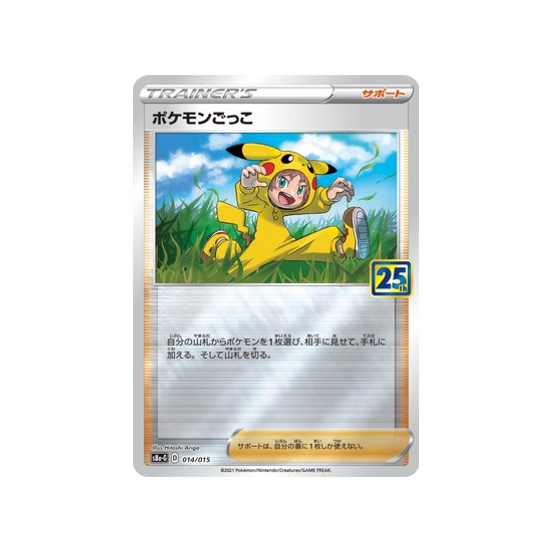 poké-enfant-carte-pokemon-25ème-anniversaire-gold-box-s8a-g-014-015