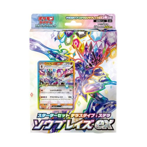 Coffret Pokémon Stellaire Malvalame EX