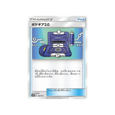 pokématos-3.0-carte-pokemon-tag-team-gx-all-stars-sm12a-130-173